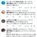 AV女優の瀬戸環奈さん、ホストに毎月500万円突っ込んでいた　これがデビューの理由か？