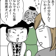 義父が連れてきたとんでもない女【15】