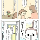 【インスタ漫画】第５１６話。歌がスイッチ