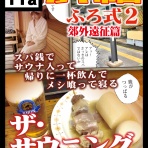 刈部山本＠ガキ帝国