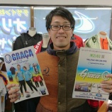 『GRACA 新カタログ完成!』の画像