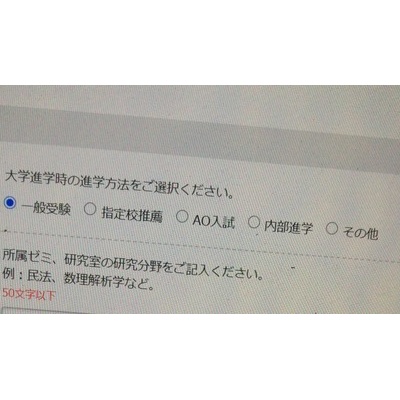 自分たちのことfランだと思ってなさそうな大学www 学び舎速報