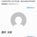 【ﾌｧﾝｻﾏﾘｨ】EV充電事業「ミライズエネチェンジ」など4社が民事再生法の適用を申請…負債額は4社で計約89億円