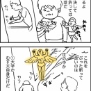 むす太の決意６