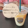 【タリーズ】期間限定ドリンクと一瞬で過ぎ去った30分