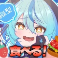 【珠乃井ナナ】お昼休みの癒やし時間。プロ級の「食レポ」にリスナーも食欲をそそられるランチ雑談