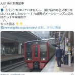 【福岡】「パンツをはいていませんし裂け目のあるズボンをはいていましたので陰部が…」73歳男ダメージジーンズの切れ目から下半身露出か