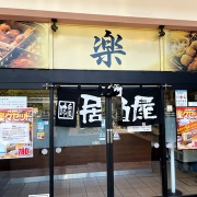 明石　楽々セット♪《楽》