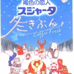 八十翁のつぶやき