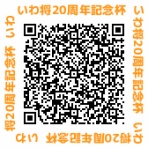 いわて将棋館 Tsudaka　blog