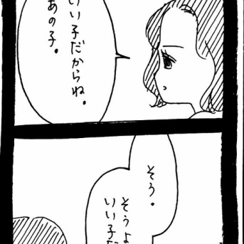 完璧家族の裏の顔738