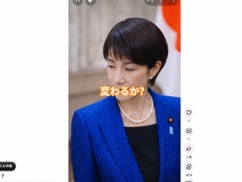 【動画】立憲が制作した結構ヤバめの高市中傷動画がとうとう見つかる・・・ 【動画】立憲が制作した結構ヤバめの高市中傷動画がとうとう見つかる・・・