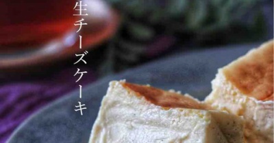チーズケーキ好きさん必見！『濃紺』『なめらか』『とろける』チーズケーキ3種を本気で食べ比べてみた。 #PR
