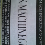 たかすぃの音楽日記