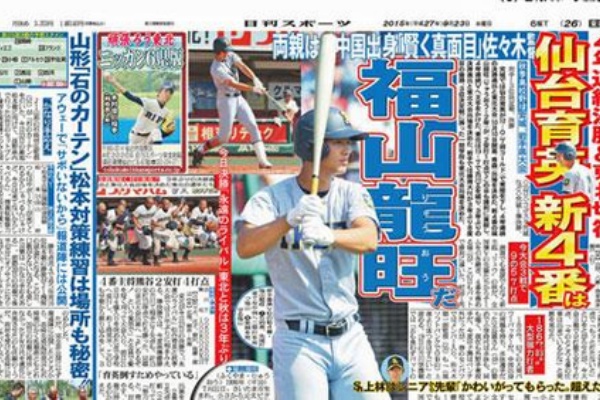 16センバツへ 秋季大会有力校情報 宮城大会 仙台育英がサヨナラで優勝 東北下す 新潟大会 日本文理が２年ぶり優勝 高校野球 甲子園 まとめ速報