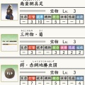 江戸城潜入調査など