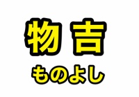 刀剣乱舞 浦島虎徹 レシピ ドロップ 鍛刀時間 入手条件 非公式 刀剣乱舞 とうらぶ 攻略速報