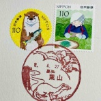 癒やしの手帖