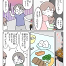 【インスタ漫画】第４５３話。なつやすみ⑤