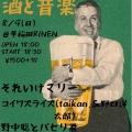 2026年8月スケジュール