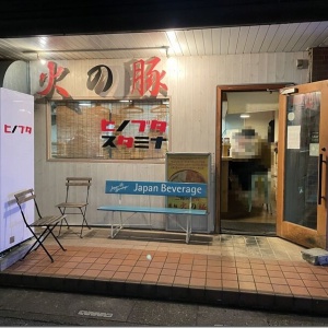 ヒノブタスタミナ 南越谷店 新越谷 南越谷 麺好い めんこい ブログ Powered By ライブドアブログ