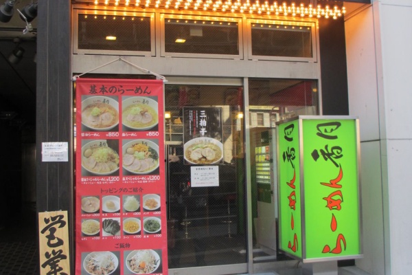 なっくの食べたり飲んだり歩いたり 六本木