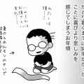 喜びの中にも悲しみが止まらない