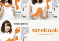【画像】『sizebook』とかいう特殊な性癖にはたまらない企画wwwwwwww