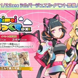 エムジフ～音ゲー情報局(MGIF)～