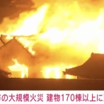 【悲報】大分の火事、ガチでやばい…建物170棟以上が燃える