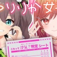 【ホロライブ】浮気判定シートで本性がバレる！？正反対の二人が繰り広げる爆笑女子会・まつりりかコラボ徹底レポート「夏色まつり 一条莉々華 」