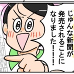 小林おでぶろぐ。