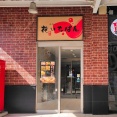 青森県青森市大野若宮 焼肉ダイニング 花いちばんの花いちセット (ラーメン＆ミニ唐揚丼)