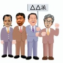 中道落選者って、立憲の人ばっかり…？