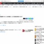 紀州のドン･ファン事件、元妻に無罪判決「覚醒剤でなく氷砂糖だった可能性排除できず」