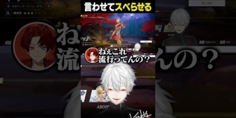 【にじさんじ】ツルギを容赦なくスベらせる葛葉たち