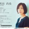【悲報】西田尚美がついに50歳に…
