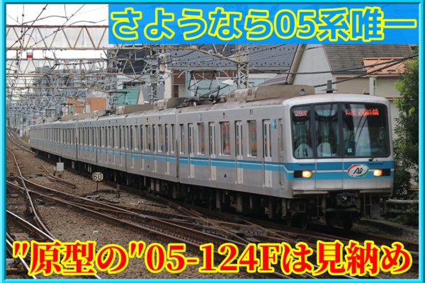湘南色の部屋（Shonan-color train） - 車両の動き（東京メトロ）