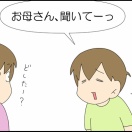 どうしてラッキーなの？