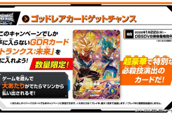 遊戯王&ドラゴンボール通販予約情報局