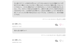 【ネット】札幌在住ミセスファン、騒音記事に発狂して粘着荒らし…「小学校でやられて嫌なことはしちゃだめって教わらなかったのかな?」「人の好きなこと、努力を馬鹿にするな」
