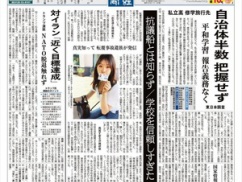 左：沖縄タイムスの記事　　右：産経の記事