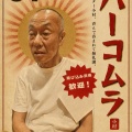 2026年8月スケジュール