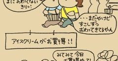 さらに楽しみ！