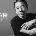【小説家版小泉進次郎】村上春樹の本を読んだ結果ｗｗｗｗｗｗｗｗｗｗｗｗｗｗｗｗｗ