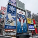 ふらっと大阪（心斎橋、なんば）～３日目～