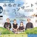 30年以上続く深川ゆかりの音楽家のコンサート