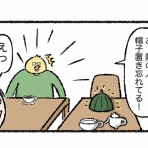 かるめライフ