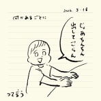 ガイックとのフランス暮らし