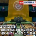 北朝鮮、国連で演説「日本が前例のない規模で再軍備加速。戦争の暗雲漂わせている」と批判